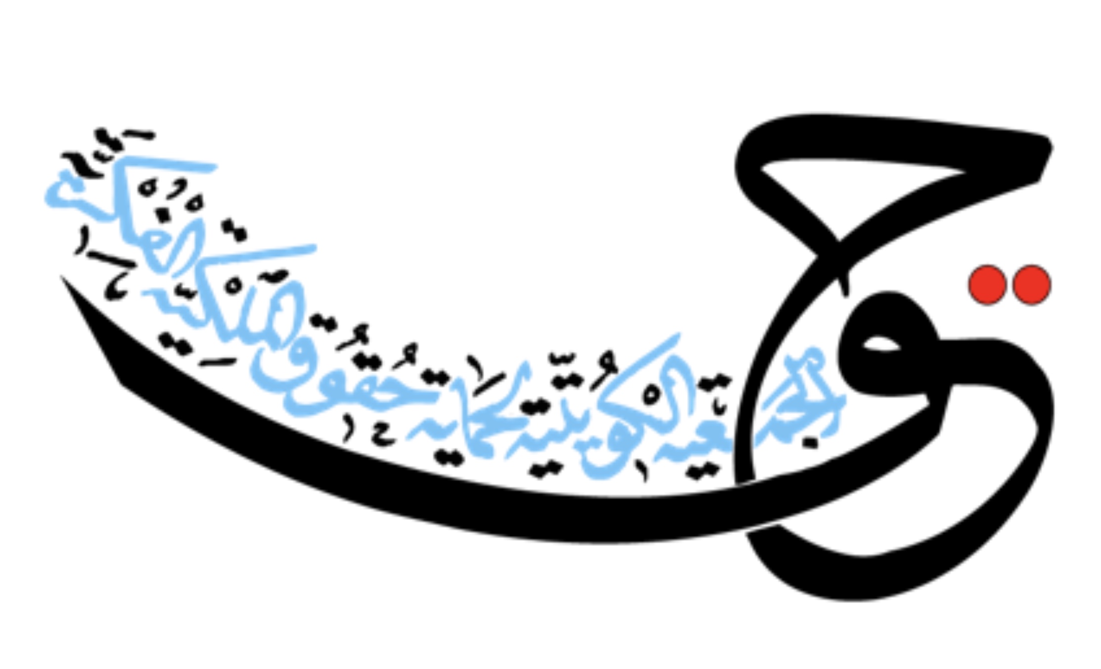 شعار الجمعية